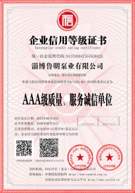 質(zhì)量、誠信服務(wù)單位